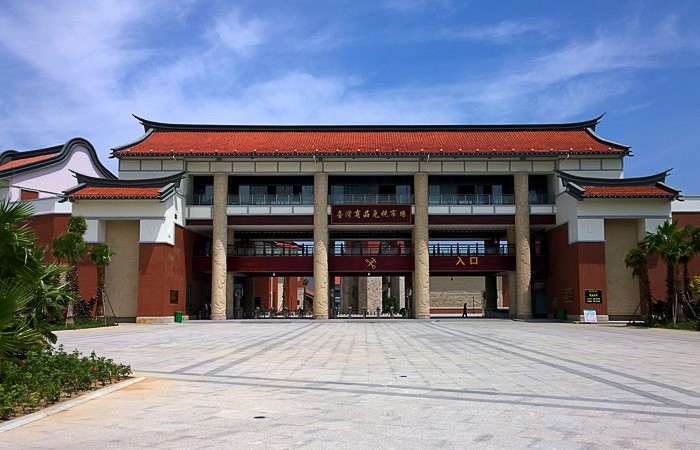 福建福州臺(tái)灣商品免稅市場(chǎng)