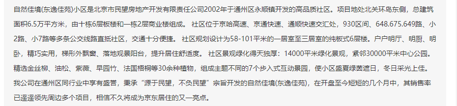 成功簽約北京通州東逸佳苑安防監控安裝工程